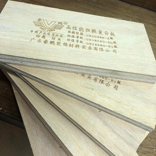 阻燃膠合板