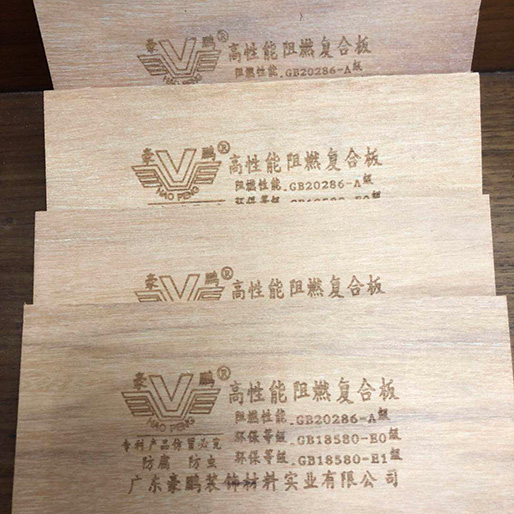 阻燃膠合板