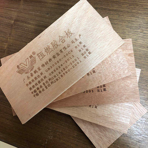 阻燃膠合板