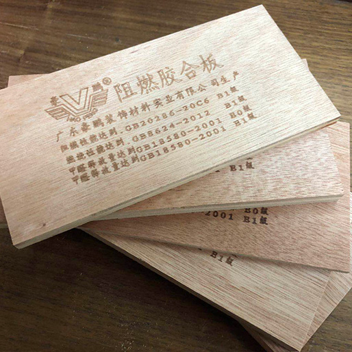 阻燃膠合板